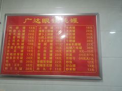-广达眼镜炖罐(广达店)