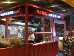 -丰茂烤串(金源店)