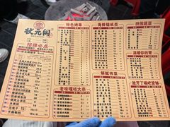 -状元阁烧烤(新华路总店)