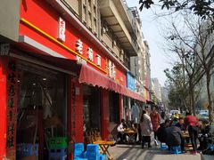 门面-酱府老碗面(西大店)