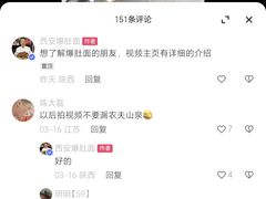 -关中道乡村爆肚面馆(玄风桥店)