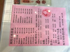 -狗不理(山东路总店)