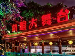 -泉眼温泉