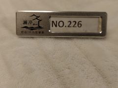-水墨澜渟足道·SPA·传统(四望亭东关街店)