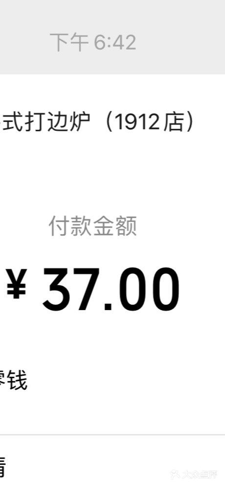 合肥探店｜37💰享受1912的港式发廊打边炉🍲