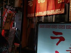 门面-老龙亭拉面店