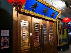 门面-成都老码头火锅(旺角店)