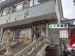 -同心楼(解放北路店)