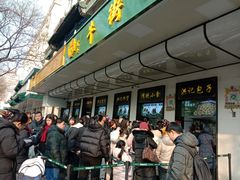 -牛街洪记小吃店(牛街店)