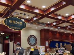 大堂-老鼎丰(靖宇街总店)