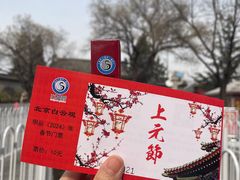 -白云观