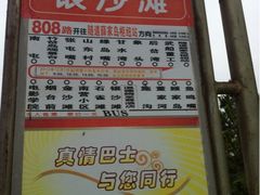 iphone_upload_pic-青岛银沙滩