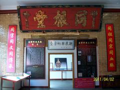 匾额21-北京励志堂科举匾额博物馆