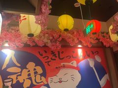 -弓二·烧鸟居酒屋(财富购物中心店)