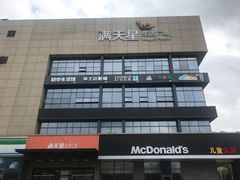 -满天星生活广场(浦江社区店)