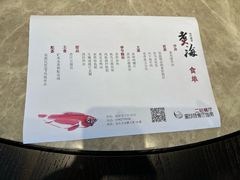 -潮汕味道·煮海餐厅(金麟大厦店)