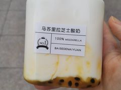 -白色日记·手作酸奶(麦凯乐店)