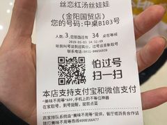 -丝恋丝娃娃(金阳国贸店)