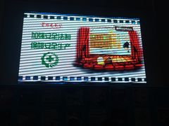 -首都电影院(天津店 中国巨幕)