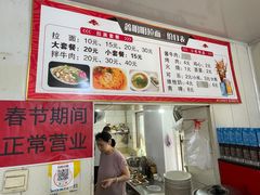 -鑫明明拉面(宁化路店)