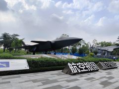 -成飞公园