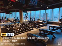 -威尔仕健身(虹桥南丰城店)