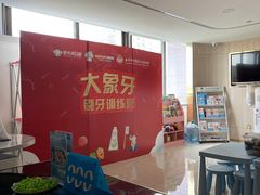 -好大夫口腔(广州店)