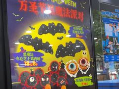 -达美乐比萨(井亭路店)