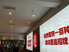 -吴满满油泼面(北方风味园店)
