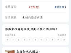 -上海如来大酒店(上海火车站店)