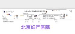 -北京俪婴妇产医院(朝阳大悦城店)