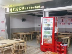 -杨老板·海鲜集市火锅·鲜切牛肉(中防万宝店)