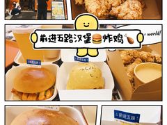 -前进5路汉堡炸鸡(昙华林店)