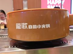 -龍歌自助小火锅(市南金茂湾店)