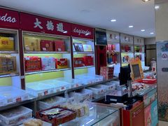 -大桥道食品(中山路店)