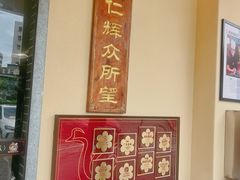 -台山美食一绝阿四台山黄鳝饭(阿四创作店)
