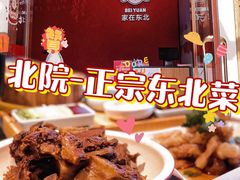 -北院·果木烤鸭·25年东北菜(创意产业园店)