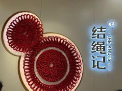 -结绳记(朝阳大悦城店)