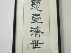 -北京中医药大学附属护国寺中医医院(住院院区)