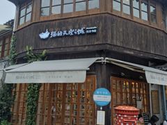 -猫的天空之城概念书店(苏州平江店)