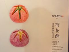 -南宋胡记(杭州体育场路店)