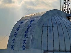 -紫金山天文台
