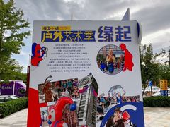 -中粮·祥云小镇