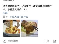 -友达面馆(广州总店)