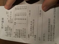 账单-胖哥俩肉蟹煲(悦荟广场店)