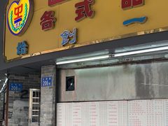 -百花传统甜品店(原址店)