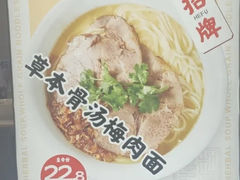 -和府捞面(石景山喜隆多店)