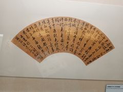 -中国扇博物馆
