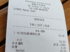 -星巴克(成都太古里二店)