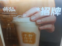 -君之狮子山·轻糖烘焙(松江印象城店)